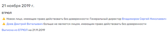 Доев, Дмитрий, скандал, Газпром, Центрремонт, Пунгинский, ПХГ, Карабанов, Энергогаз, ВИС, Снегуров, Мегабилд, Центрэнергогаз, махинации, злоупотребления