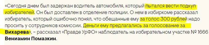 Григорий Андреевич Вихарев: еще один из семейства лидера ОПГ «Уралмаш» Терехи-Богомаза