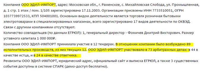«Холодильник.ru» - империя брака, подделок и продаж сломанной техники