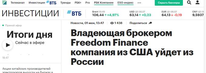 Финансовая пирамида Freedom Finance – афера международного масштаба Тимура Турлова