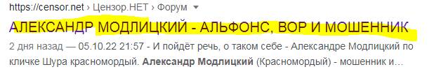 Что пытается скрыть мошенник Александр Модлицкий, он же Шура Красномордый qhtiktiddtixvls