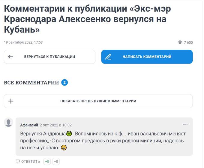 Что заставляет «проявлять героизм» бывшего мэра Краснодара Андрея Алексеенко qkuixirhihevls