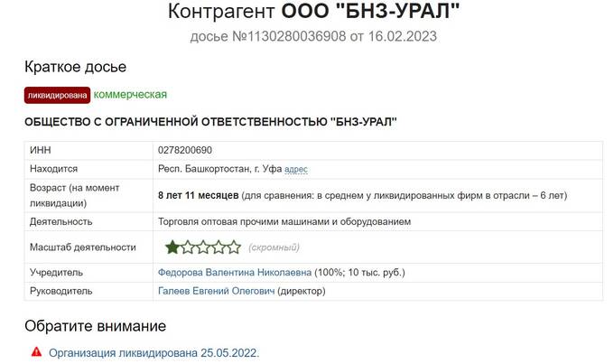 Хищения из «Роснефти» на примере одной схемы в Башкирии: масштабы просто катастрофичны