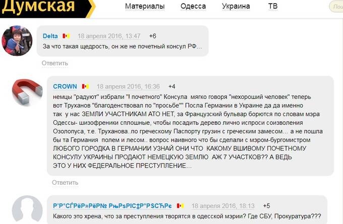 Адвокат Александр Кифак – почетный консул Германии и правая рука бандита Юры Енакиевского