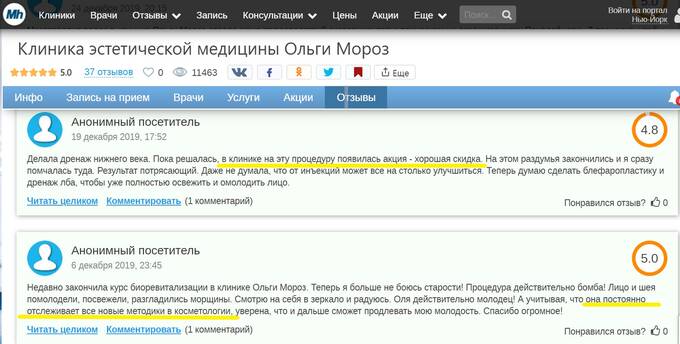 Косметологическая клиника Ольги Мороз: кто хочет стать уродом?