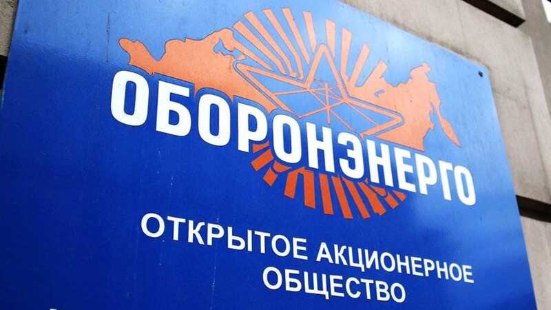 Скандалы с коррупцией в АО «Оборонэнерго»: новые обвинения и финансовые проблемы