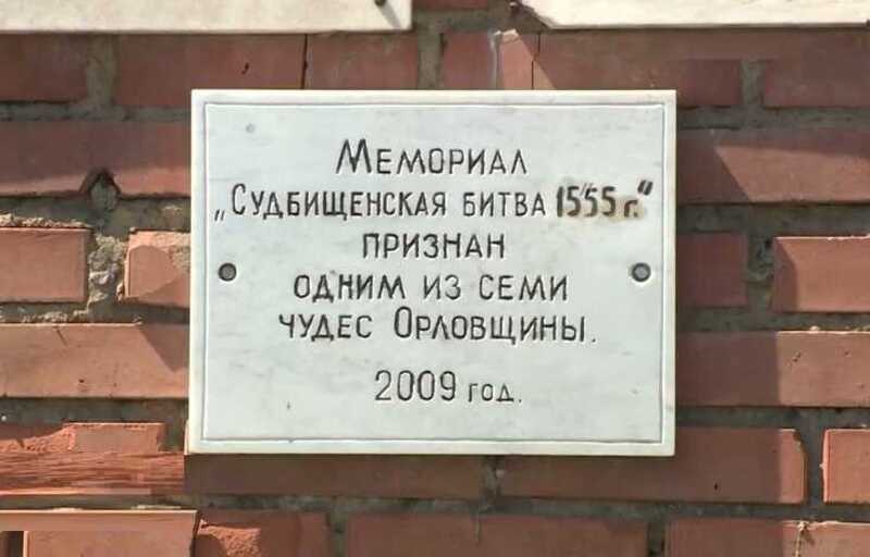 В Орле на мемориале Судьбищенской битвы установили плитку «второго сорта»