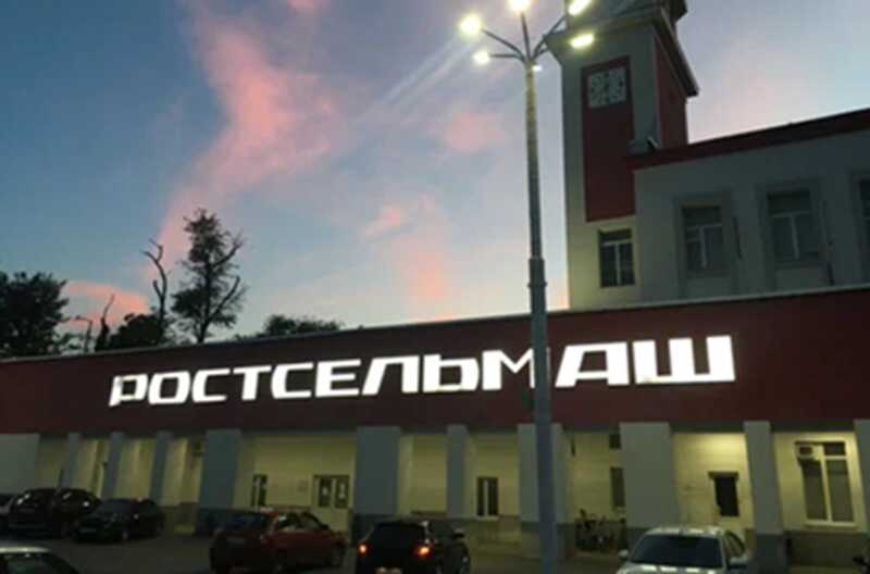 Неудачи с импортозамещением и неспособность властей: «Ростсельмаш» находится на грани полного банкротства