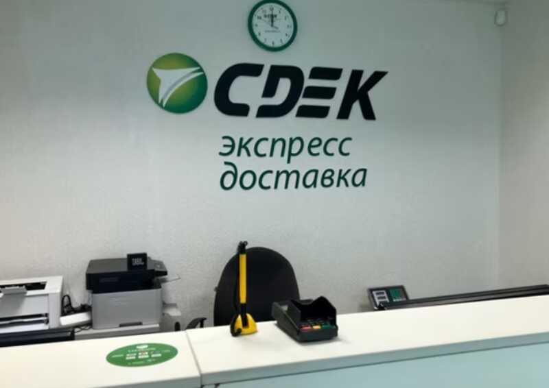 Сбой вывел из строя функционирование СДЭК: пользователи лишились доступа к системе