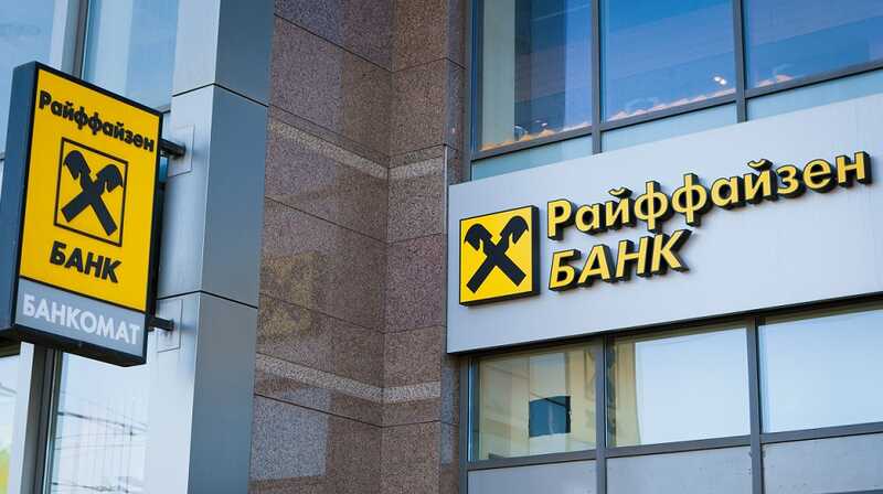 Миллиардер Алексей Репик подал судебный иск к «Райффайзенбанку» на сумму 337,5 миллиона евро