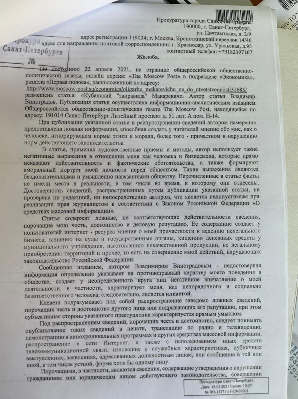 Не хочет быть "редиской: "сутяга" из табакерки: Олег Макаревич занялся "доносами"