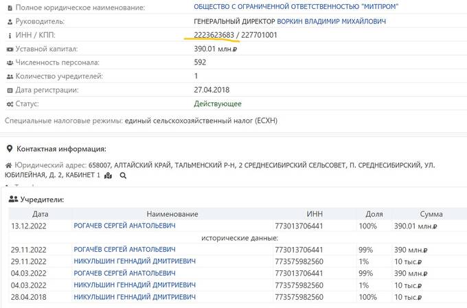 Мясокомбинатовский рейдер Геннадий Никульшин переписал активы и собрался в Казахстан uriqzeiqqiuhkmp qhriqhtiqzeixuvls